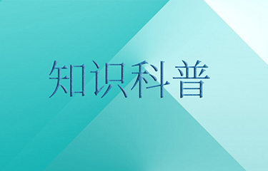 高電位治療儀是一種什么儀器？原理是什么？