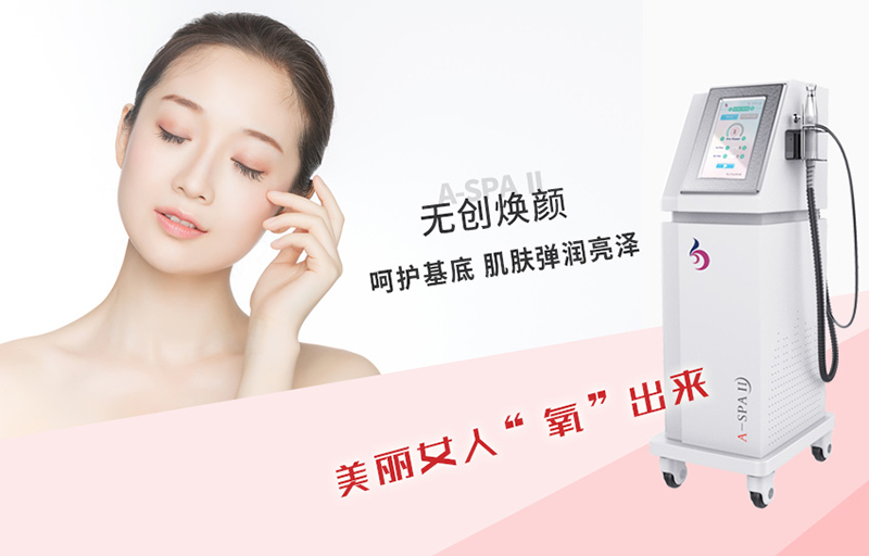 亮而彩面部補水注氧美容儀器新品發(fā)布——無創(chuàng)煥顏儀