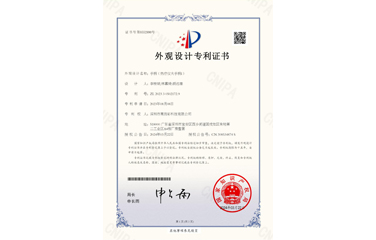 熱療儀大手柄 I外觀設(shè)計(jì)證書